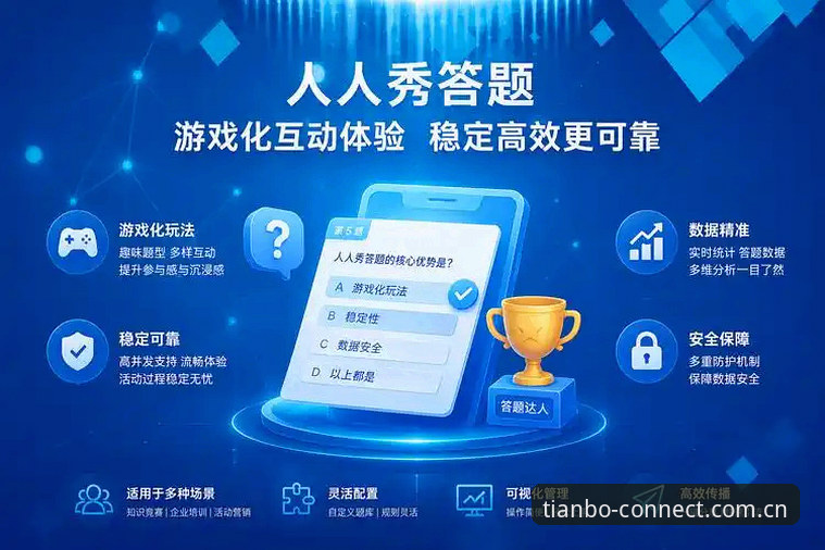 2026天博正版官网深度评测：赛事数据横向对比与替代工具全面体验