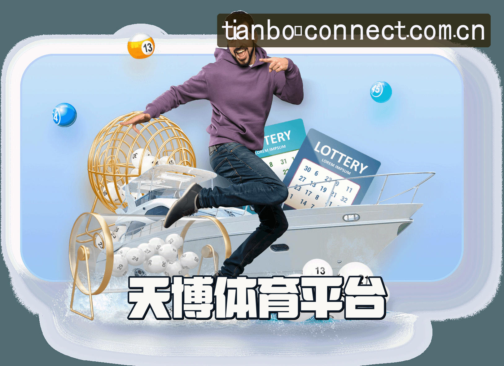 关于天博「中国」官方网站 | 品牌首页